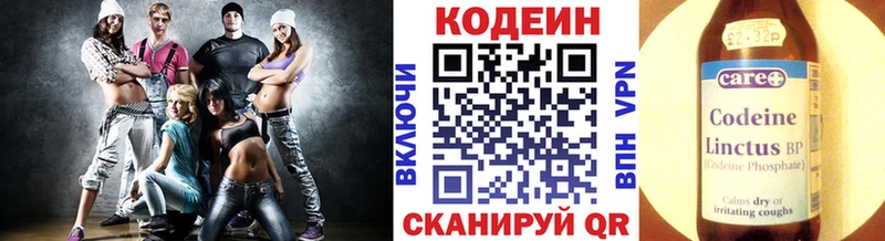 Кодеиновый сироп Lean Purple Drank  Липки 